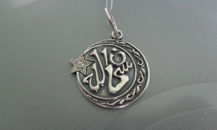 Amulet of the early islamic
